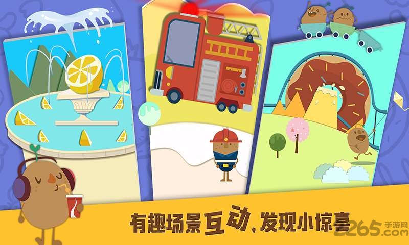 多纳甜甜小镇手机版