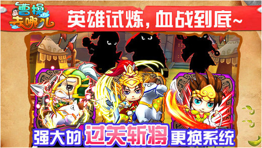 曹操去哪儿官方版