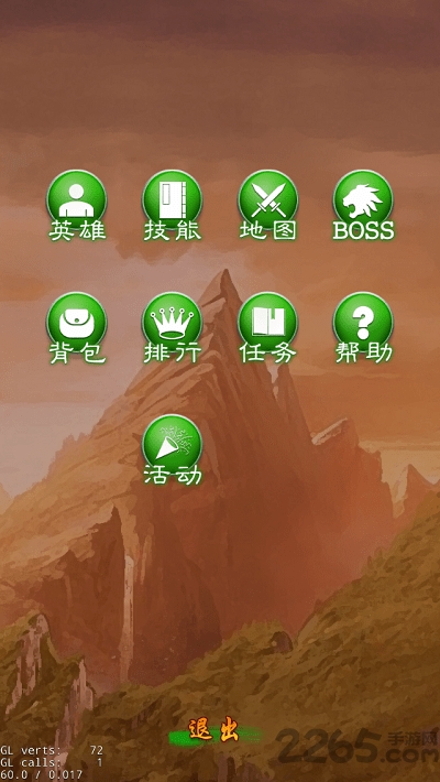 异界三英雄官方版