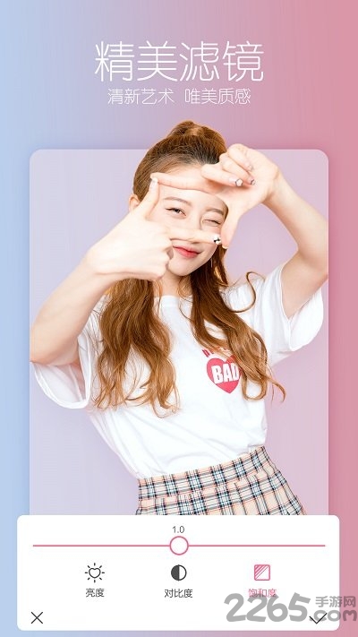美照修图app