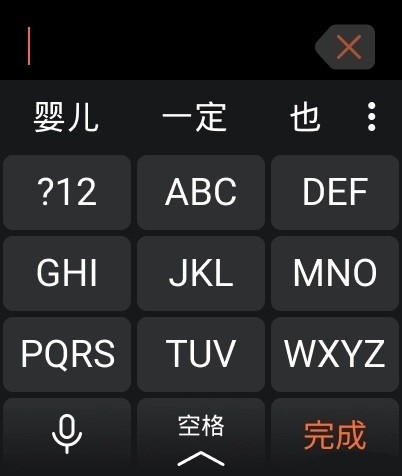 搜狗输入法手表版本 搜狗输入法手表版app下载