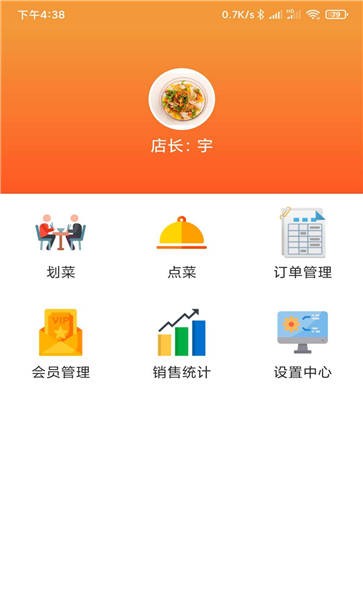 行云点餐app下载