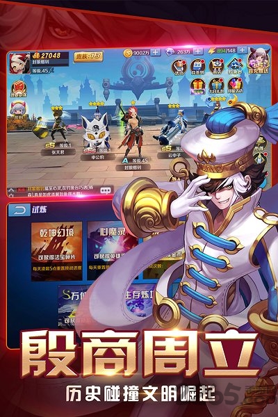 大话封神榜手游小瓜版