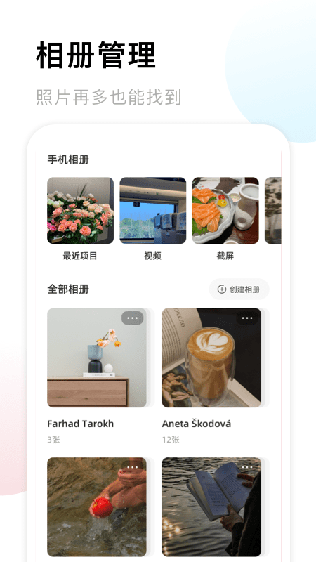 照片收纳馆app