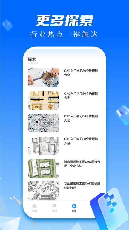 cad快速看图画图app最新版