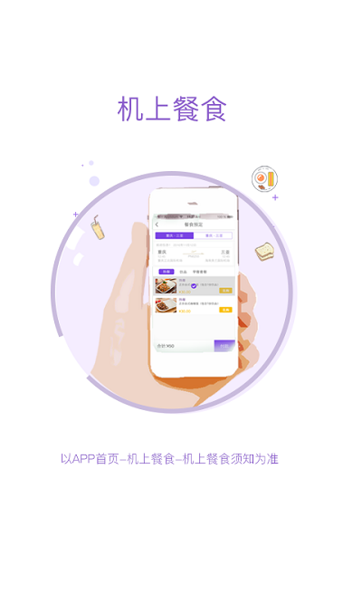 西航飞行加app 西航飞行加app