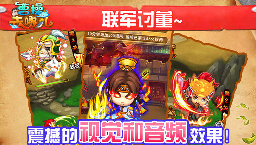 曹操去哪儿官方版