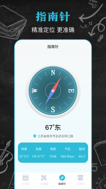 手机噪音测试分贝仪app(改名手机分贝仪)