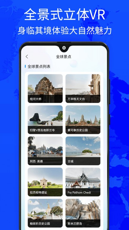 奥维世界街景地图app