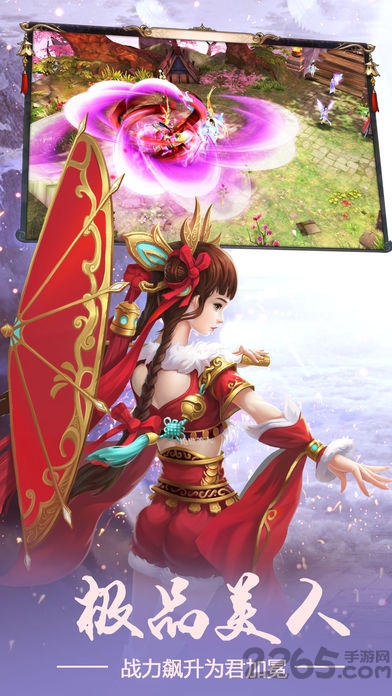 九鼎传说手机版