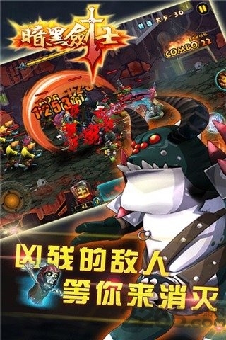 暗黑剑士游戏 暗黑剑士手机版