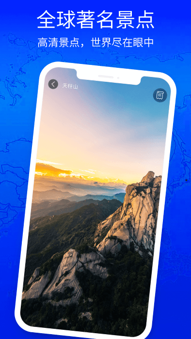 3D奥维高清街景地图免费下载安装