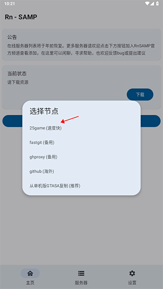 samp使用教程 samp工具箱使用教程