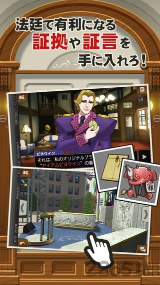 逆转裁判6中文破解版 逆转裁判6内购破解版