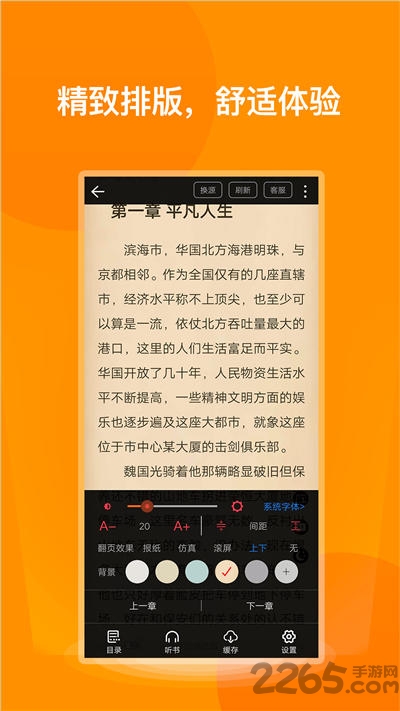 七喵小说阅读器app