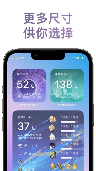 原神披萨小助手安卓版