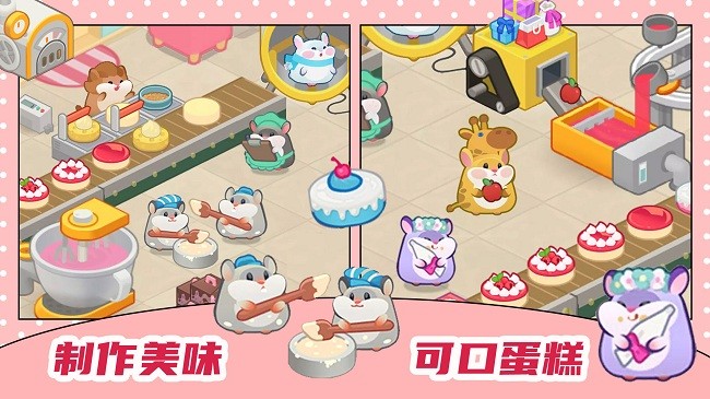 萌宠厨房官方版