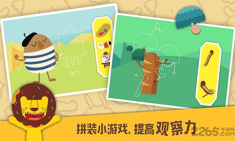 多纳甜甜小镇手机版