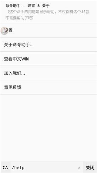 《我的世界》命令助手使用方法 《我的世界》命令助手2025最新版使用方法