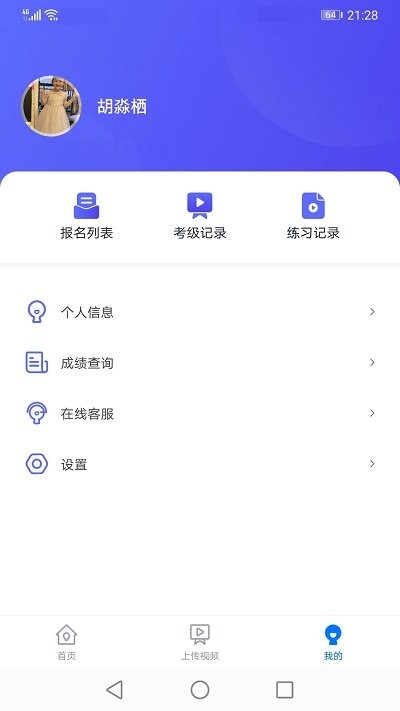 湖北音协考级2025app