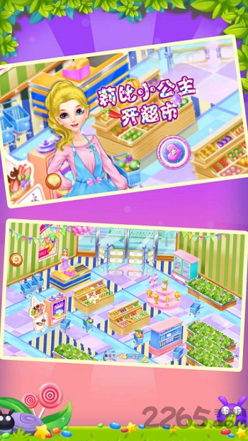 莉比小公主开超市手机版