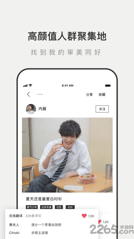 like我的种草指南app