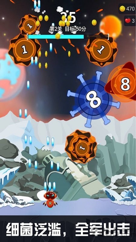 消灭细菌大作战最新版