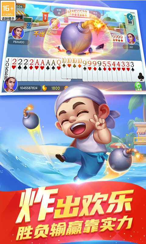 真人天天斗地主2025