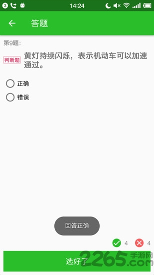 123驾考预约软件