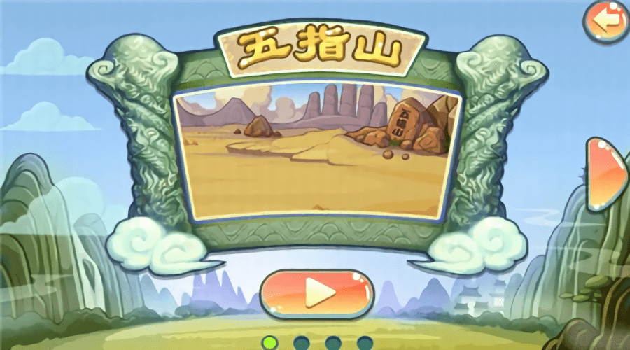 仙界争霸战游戏