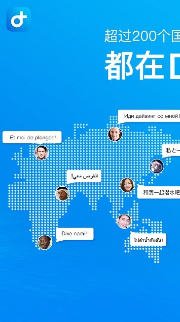 diveplus中文版免费(dive+)