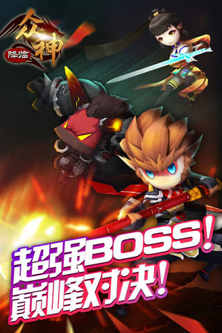 大闹天宫之众神降临内购破解版