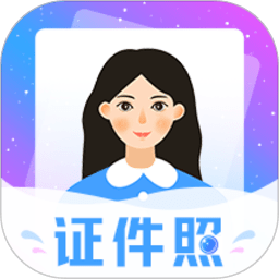 一寸证件app下载安装-一寸证件最新版免费下载