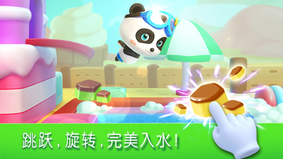 宝宝巴士宝宝运动会游戏