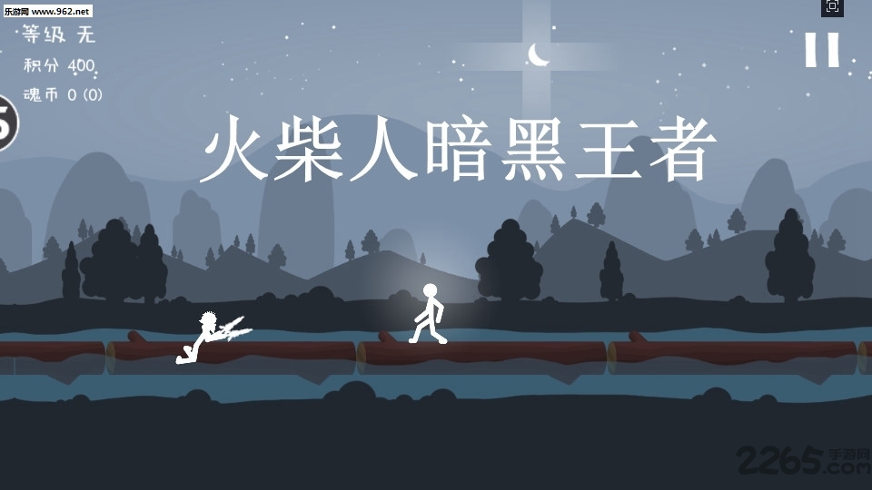 火柴人暗黑王者手机版