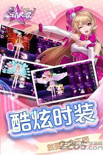 心动K歌唱吧版 心动K歌手游唱吧版