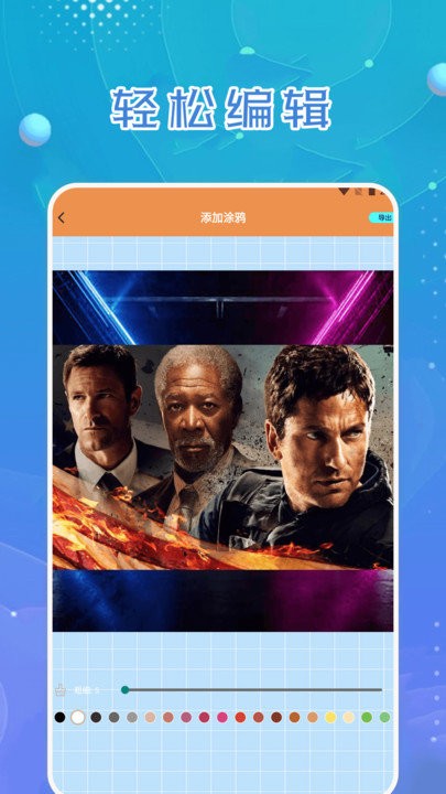 一闪剪辑制作app