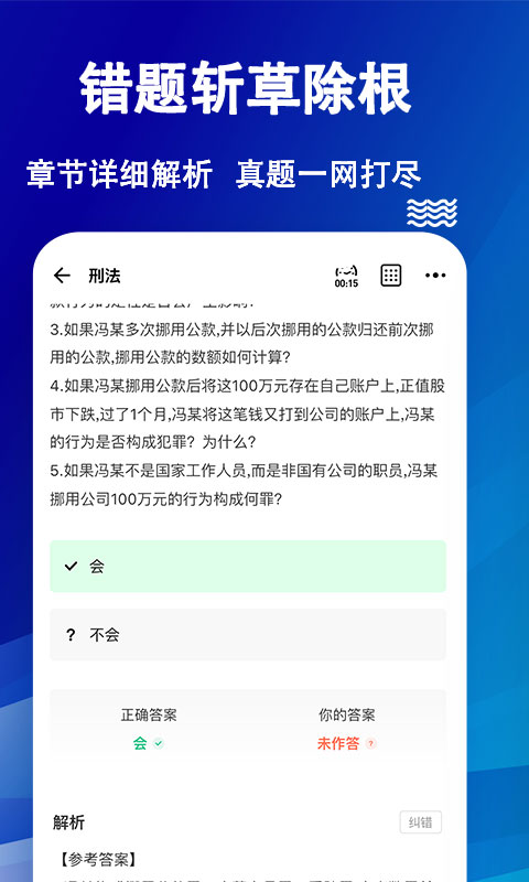 法考练题狗手机版 法考练题狗app下载
