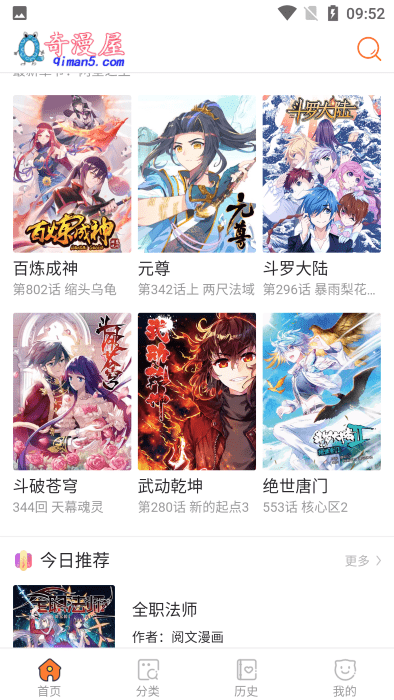 奇漫屋官方-免费漫画app下载