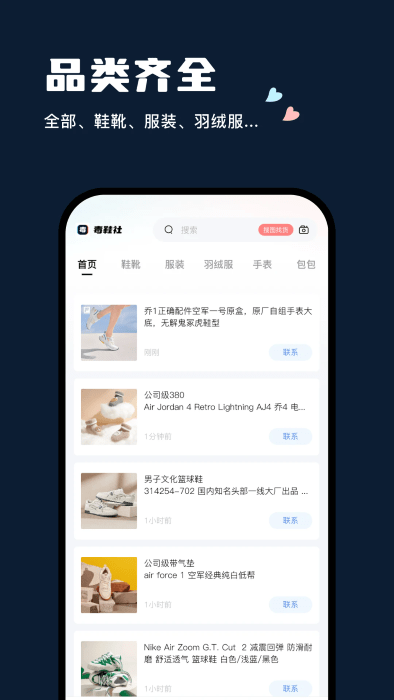 毒鞋社app 毒鞋社手机版下载