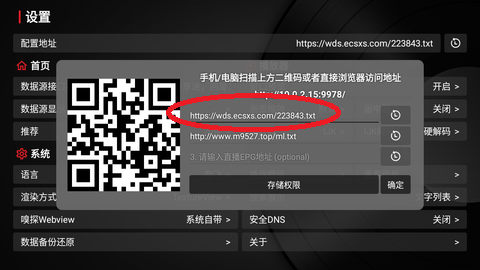 tvbox最新配置地址教程 tvbox最新配置地址教程