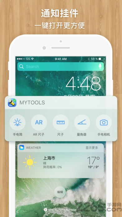 我的ar尺子与手电app