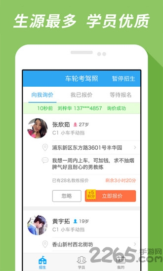 车轮考驾照教练版