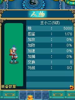 口袋神兽大闹天宫安卓破解版