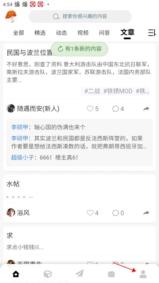 末忆铁锈盒子注册使用教程 末忆铁锈盒子怎么使用