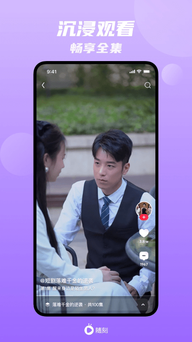 爱奇艺随刻版极速版app