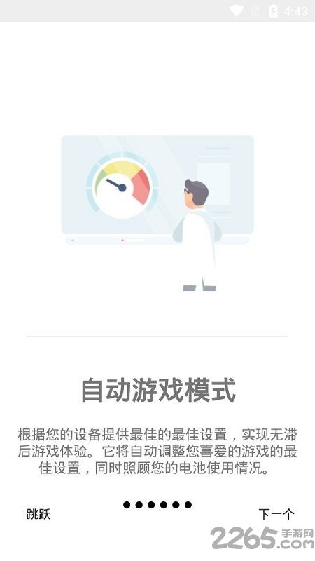 游戏协调器最新版本(Gamers GLTool Pro)