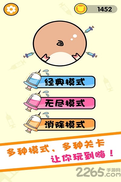 见猪插针手机版