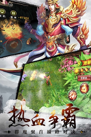 快乐西游手机版