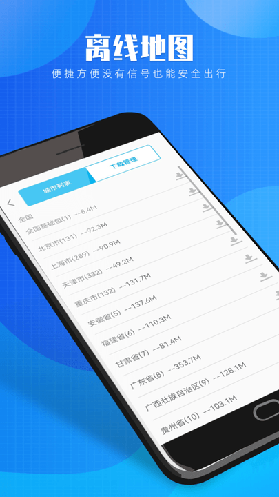 星云3d街景地图手机版